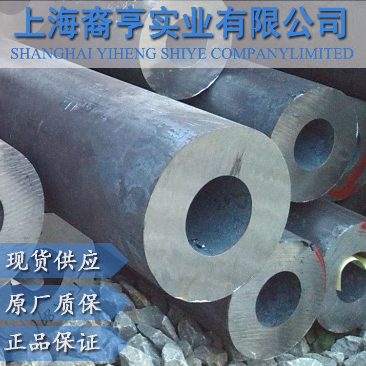 16MnCr5無縫鋼管 齒輪管 現(xiàn)貨供應(yīng)規(guī)格 提供原廠質(zhì)保書