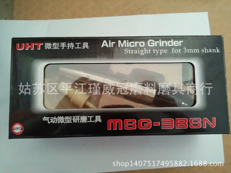 包郵送油 氣動(dòng)刻磨機(jī)MSG-3BSN修邊風(fēng)磨打磨刻磨修模研磨筆雕刻筆T