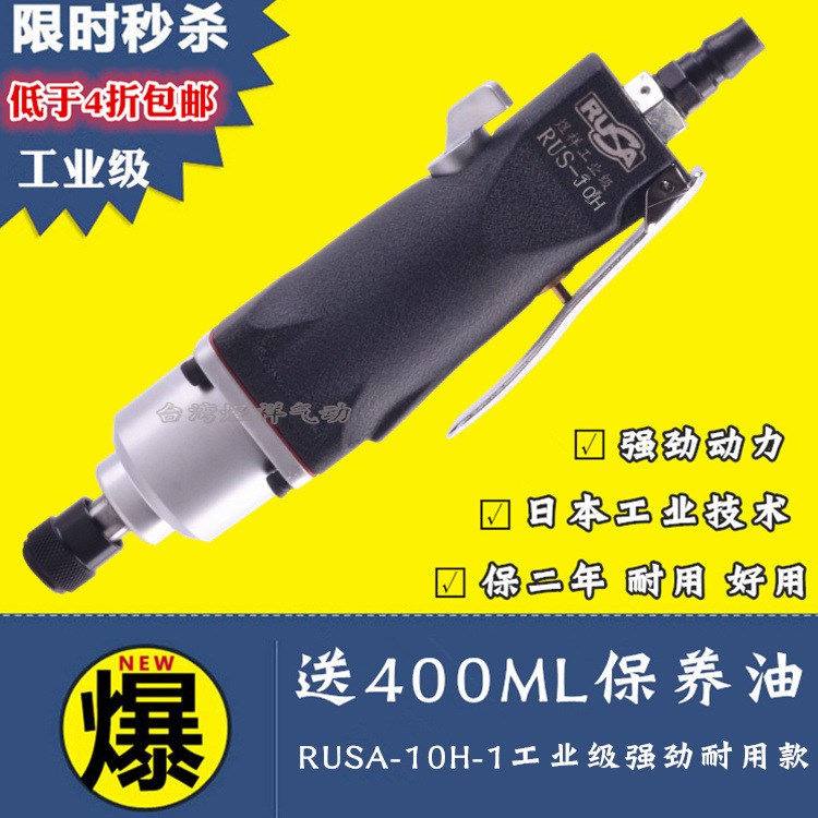 臺灣RUSA氣動風(fēng)批10H-1強力工業(yè)級氣動螺絲起子直式螺絲刀