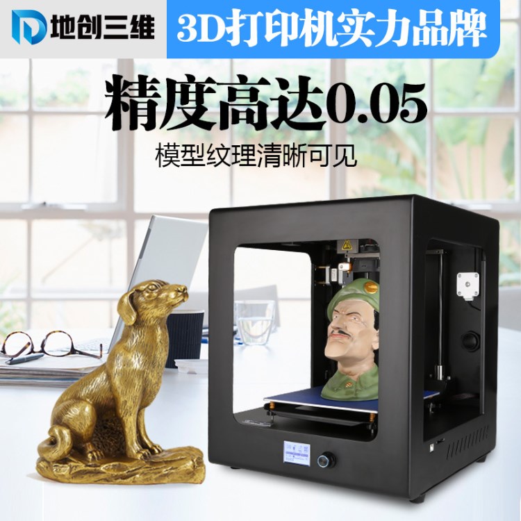 濰坊3d打印機推薦 設(shè)計3d打印 超高精度 3d打印機源頭廠家