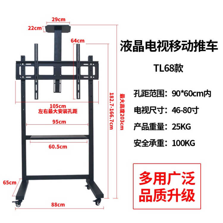 TL68型号 大电视移动推车落地支架幼儿园教学一体机触屏机支架