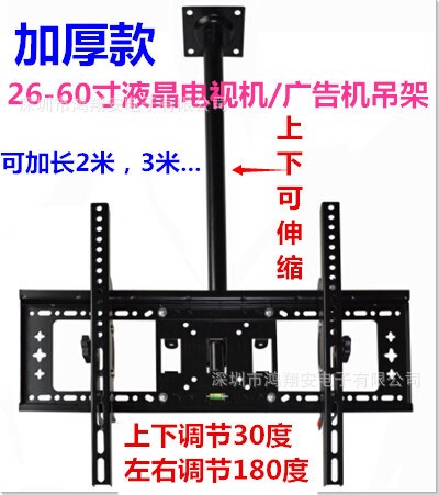 通用32 42 50 55 60寸液晶電視吊頂懸掛式可旋轉(zhuǎn)掛架 廣告機(jī)吊架