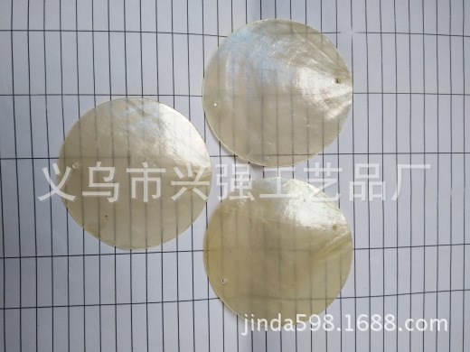 DIY 貝殼片雙孔50MM亮油 鏡貝DIY燈飾貝殼珠簾散片批發(fā)