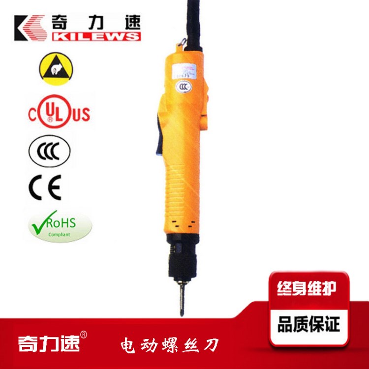 臺(tái)灣奇力速BSD-6600L電批全自動(dòng)電動(dòng)螺絲刀 手按式電動(dòng)起子