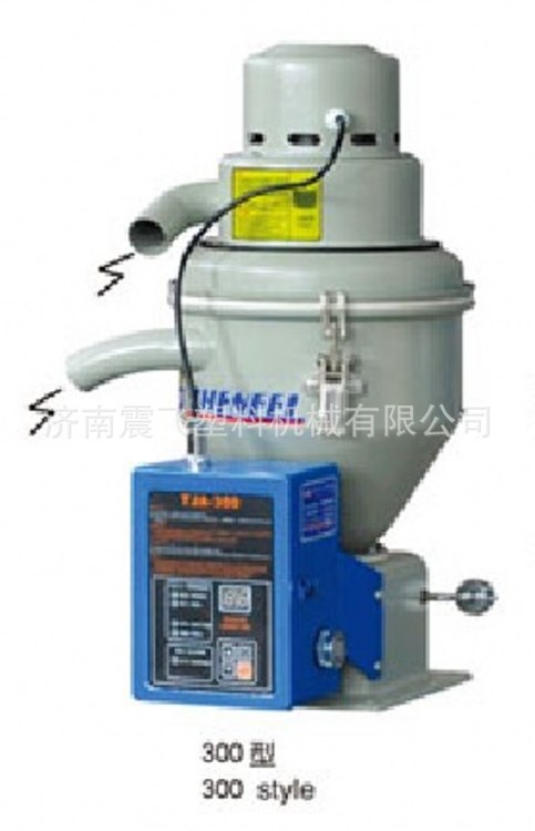 供應震飛牌XAL-300G真空式一體自動送料機 塑料顆粒上料機