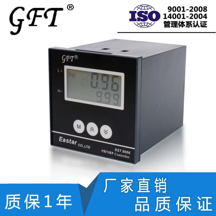 GFT伊斯達EST-9006工業(yè)在線PH計帶毫安信號輸出PH在線檢測儀套裝