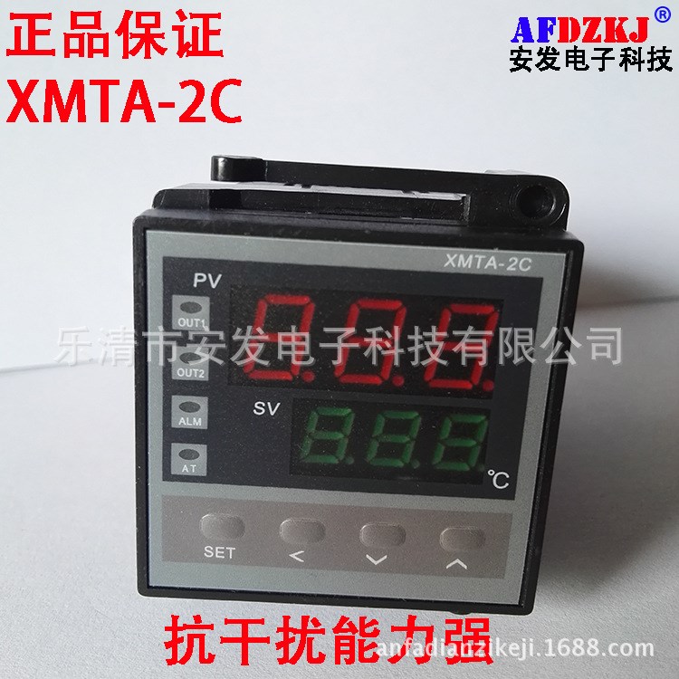 XMTA-2C微电脑智能温控器 智能温控仪 温控器 温度表 控制器仪表