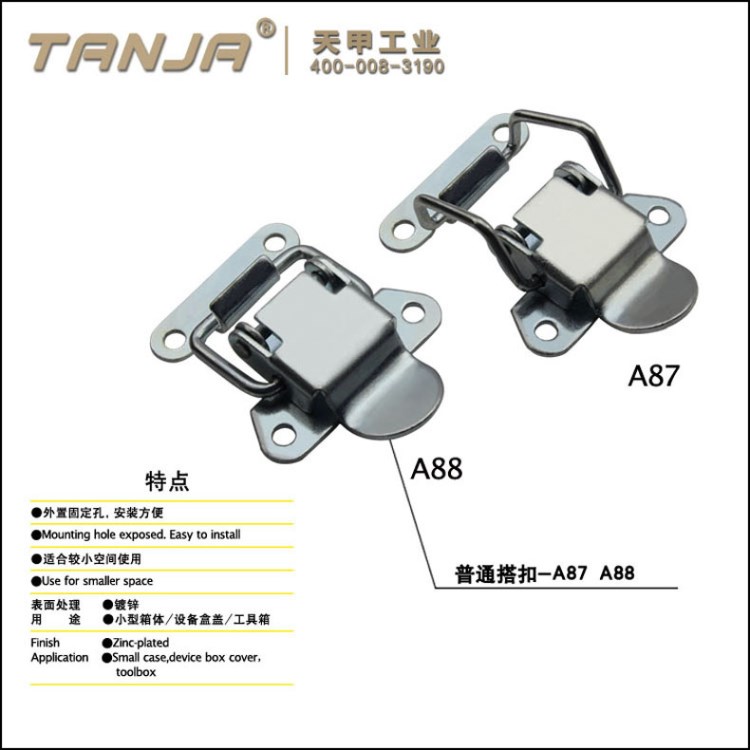 【天甲】A88 工具箱锁扣 木箱锁扣 小箱扣 礼品盒搭扣 五金配件