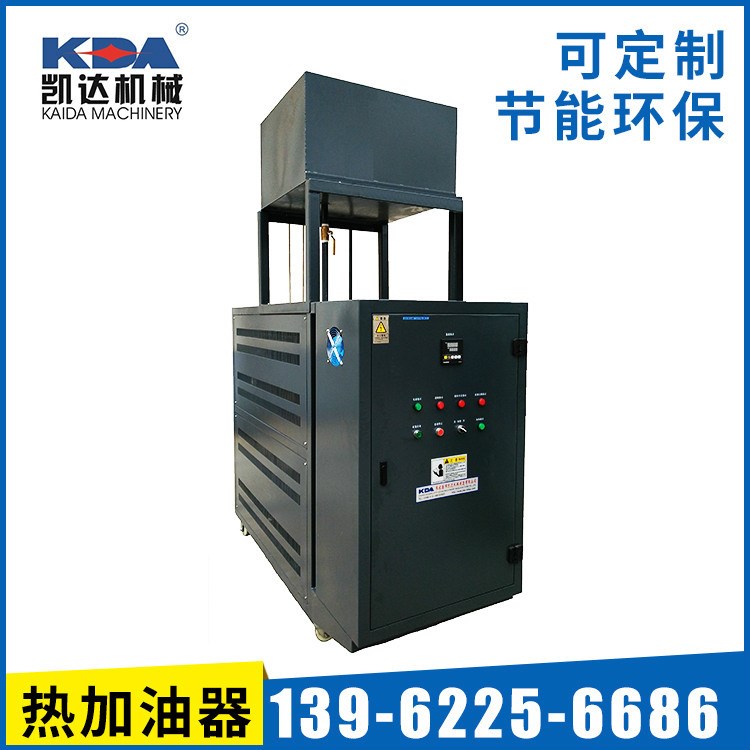 節能型油加熱器 節能環保高溫導熱油加熱器模溫機 自動化加熱器