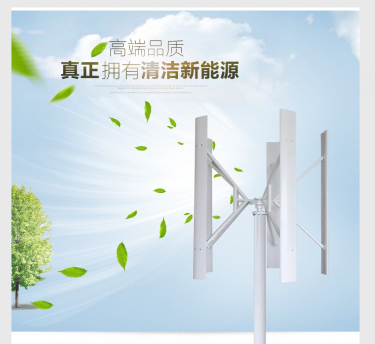 廠家直銷H型垂直軸風(fēng)力發(fā)電機(jī)2kw 景觀亮化工程用風(fēng)力發(fā)電機(jī)