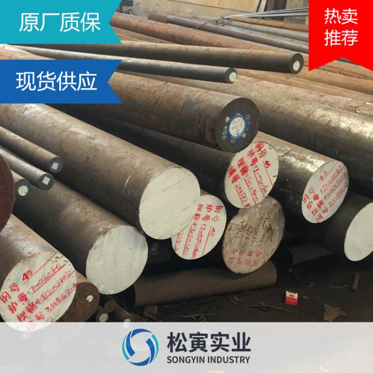 廠家現(xiàn)貨庫(kù)存9SiCr合金工具鋼圓鋼棒料8MnSi鋼板定制切割鍛件