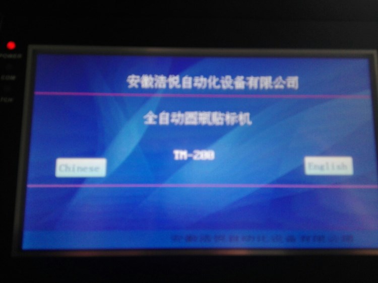 502膠水定點定位貼標機   高品質供應廣州不干膠貼標機   圓瓶