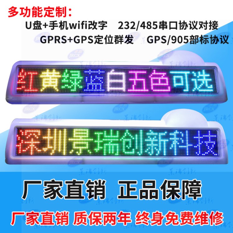 全彩高亮車載led電子顯示屏廣告屏出租車LED頂燈屏的士燈箱廠家