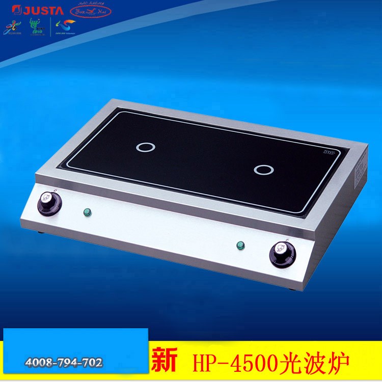 佳斯特HP-4500光波爐雙頭大功率商用光波爐獨立溫控臺式光波爐