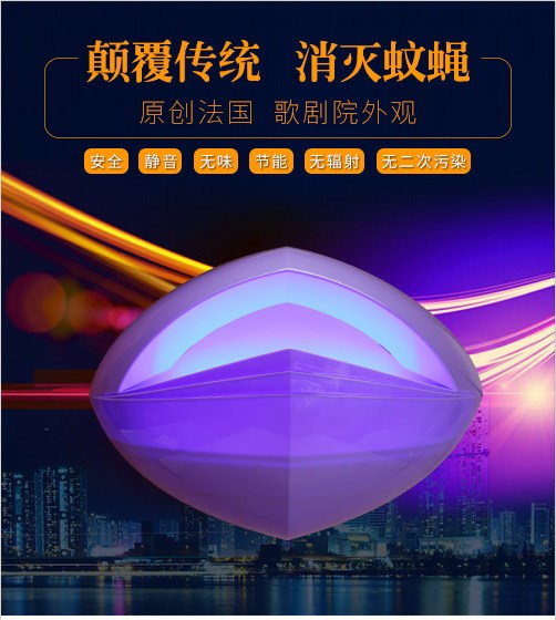 巧夫人家用迷你滅蚊燈 無輻射 靜音  驅蚊器