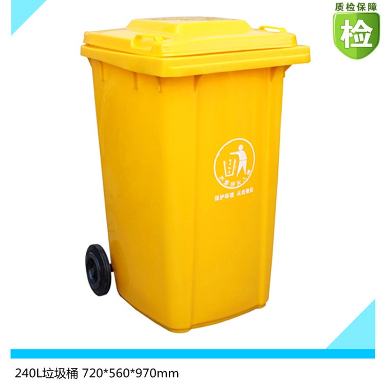 批發小區環衛垃圾桶 社區物業塑料垃圾桶 240L新農村垃圾桶