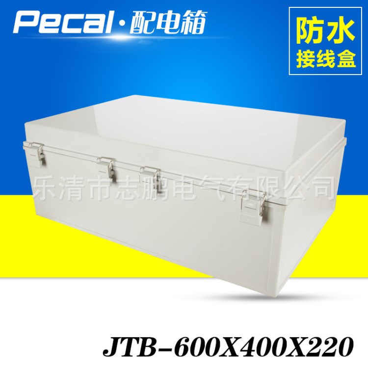 直銷 防水接線盒JTB600*400*220電纜防水盒 接線盒 防塵防腐IP65