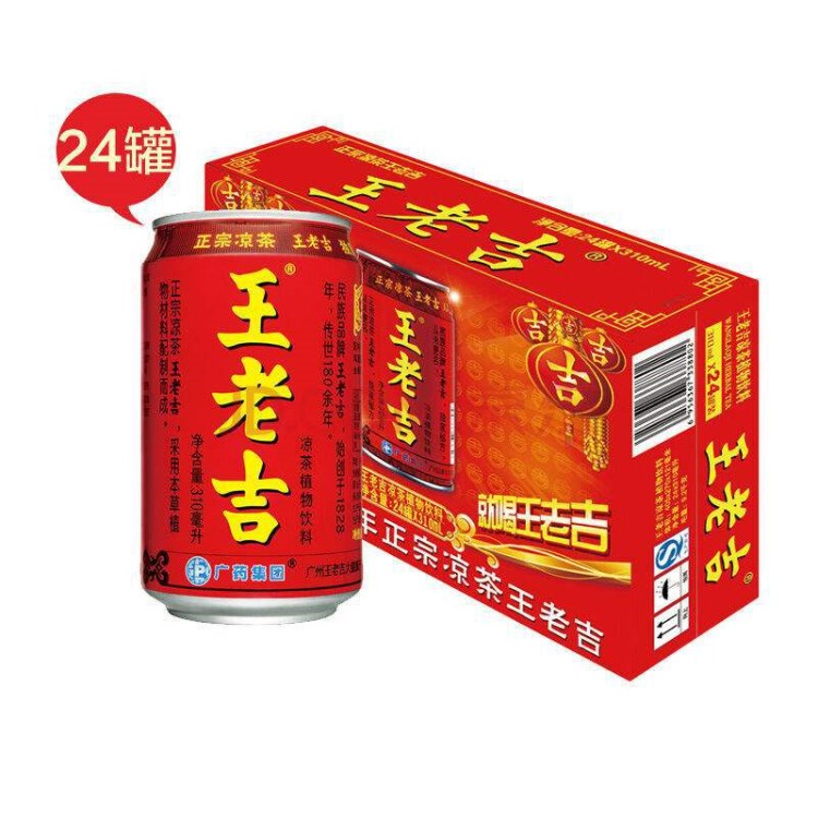 老吉310ml*24罐裝涼茶老吉多省包郵