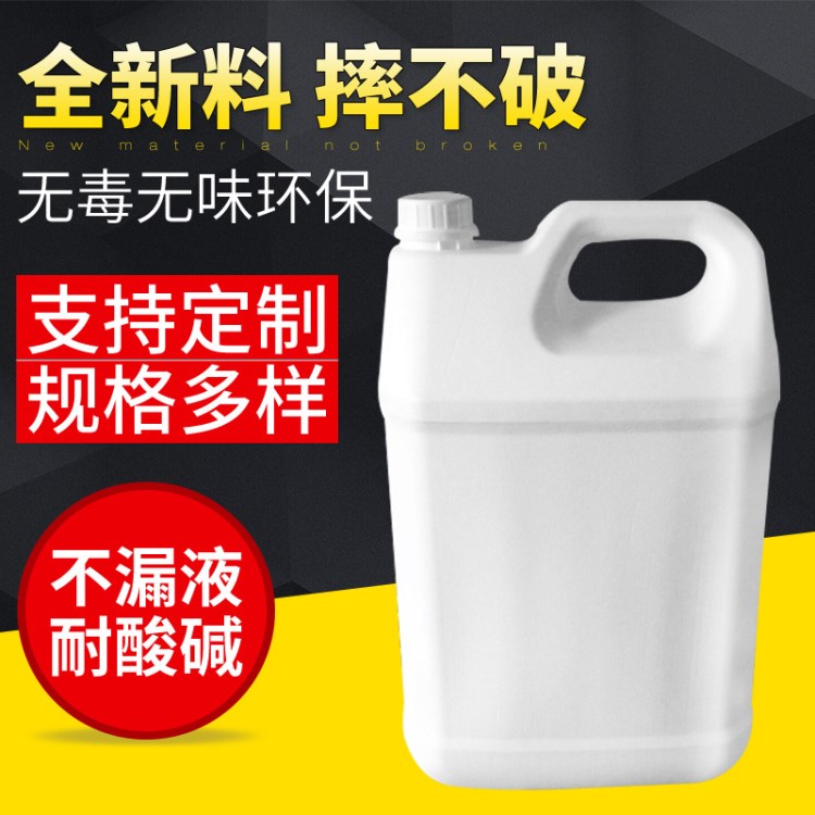 10升塑料桶食品級(jí)塑料化工桶10L液體包裝桶PE白色密封包裝壺批發(fā)