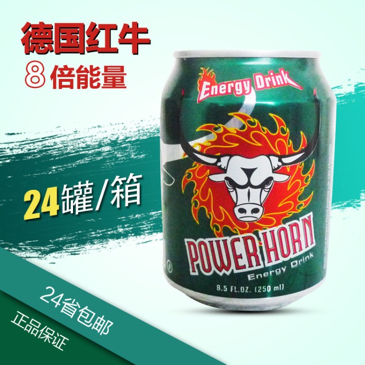 德牛绿牛越南红牛维生素功能饮料 250ml*24罐