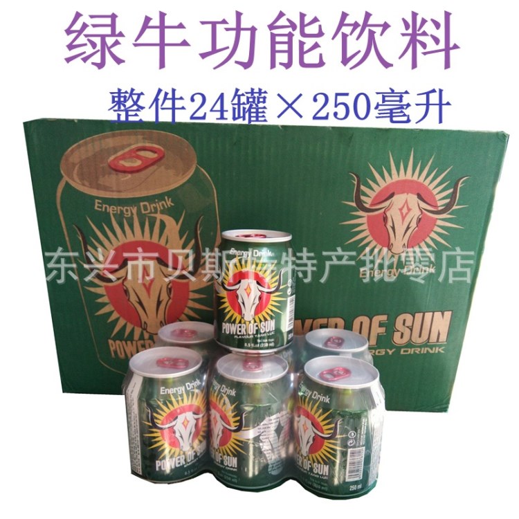 越南綠牛Energy Drink power of su維生素功能飲料 250ml*24罐/箱