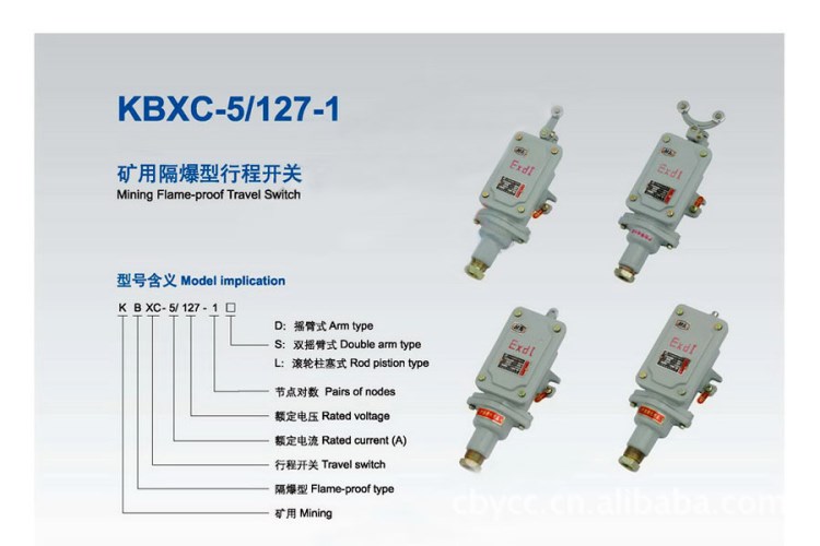 KBXC礦用隔爆型行程開(kāi)關(guān)