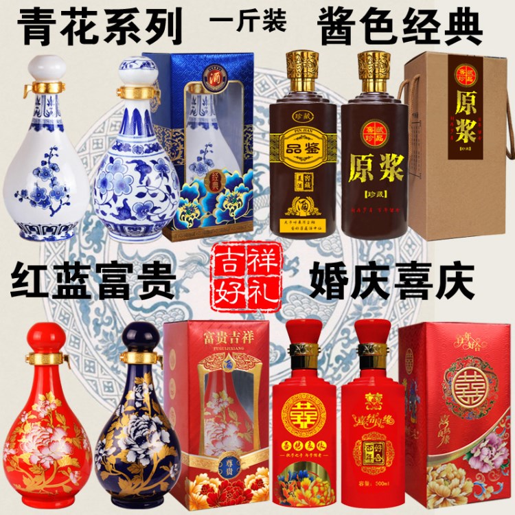 陶瓷酒瓶套裝1斤裝泡酒壺釀酒壇酒罐酒具白酒禮盒一斤青花瓷