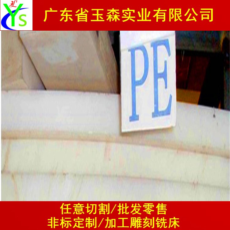 超高分子聚乙烯板PE PET PP POM PEI PEEK PPS UPE 板棒厚板