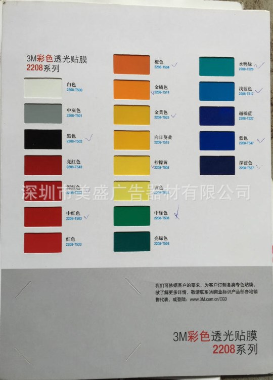 3M2208系列彩色透光貼膜 3M燈箱貼 3M燈箱貼膜 3M即時貼