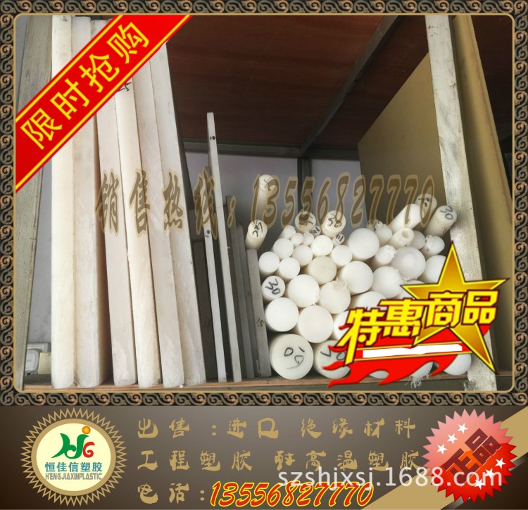 PVDF圓棒 耐蠕變PVDF棒 閥門PVDF棒 雪白色PVDF棒 鋼氟龍塑料棒