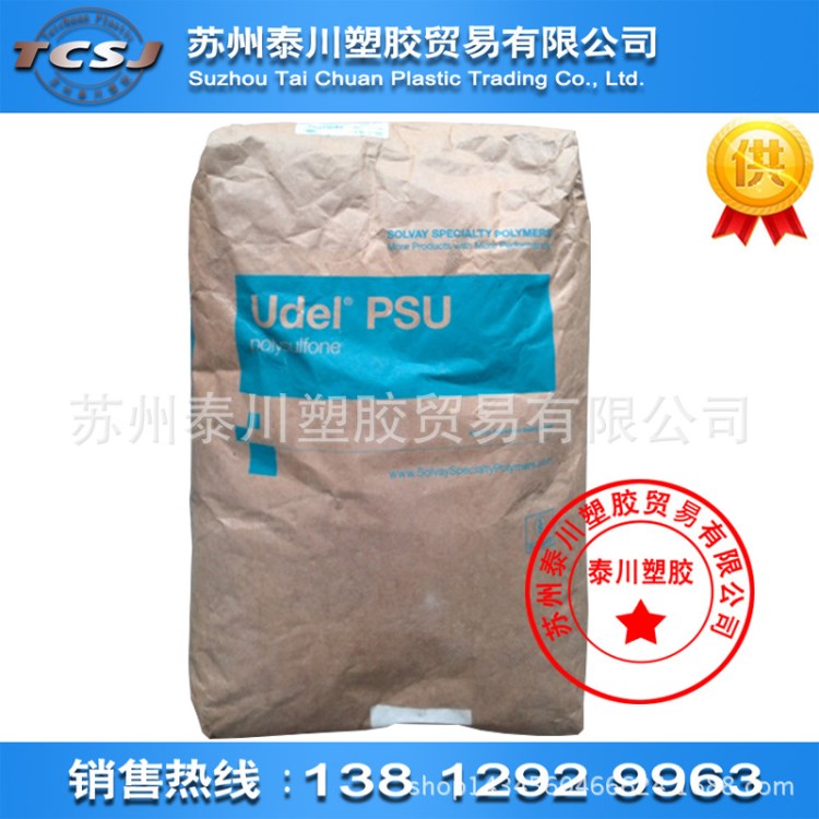 本色加纖10 PSU料 美國蘇威 P-1710 加纖增強psu 黑色聚醚砜塑料