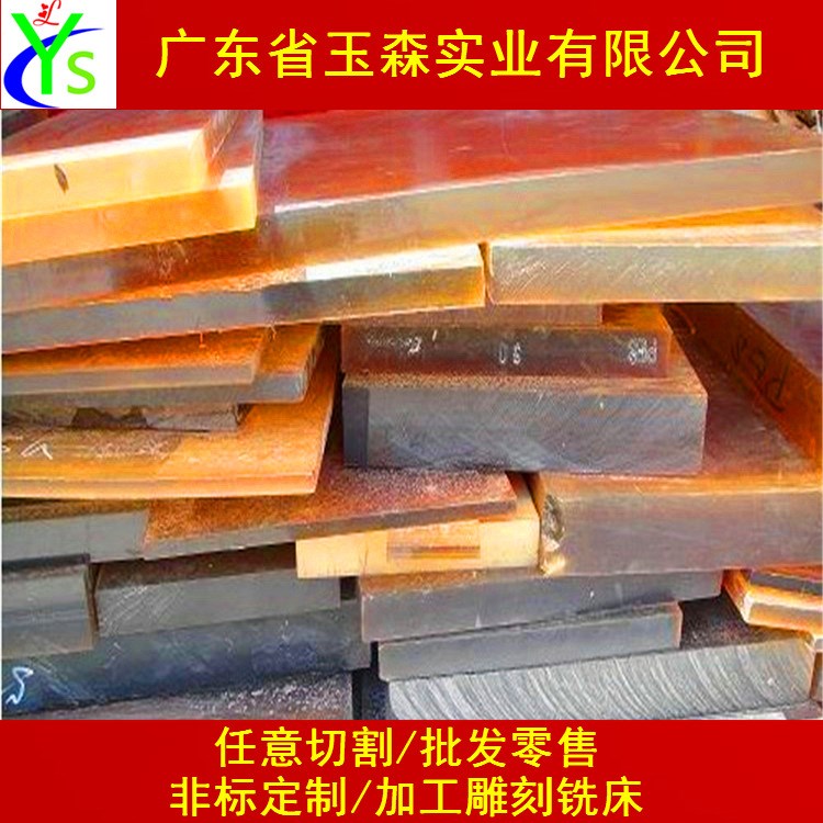 琥珀色PEI板、黑色PES板、黑色pom棒、加玻纖ABS板、加玻纖PSU棒