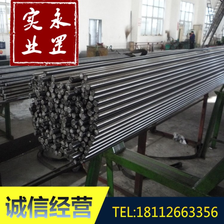 供應(yīng)20Cr4合金結(jié)構(gòu)鋼 20Cr4冷拉圓棒 適合做沖頭