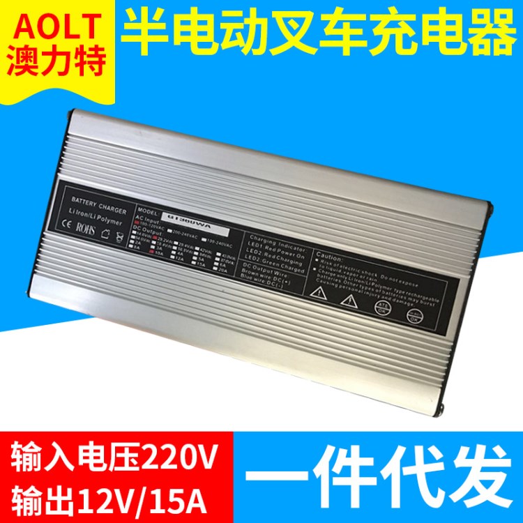 半電動(dòng)堆高叉車12V電池充電器 堆高車充電機(jī)12V/1充電機(jī)