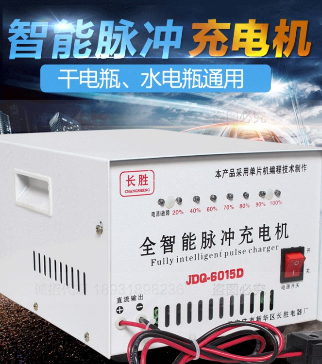 全自動電動三四輪車快速充電器60V伏大功率智能銅充電機