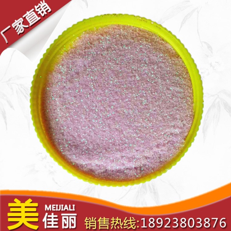 金蔥粉【廠家供應(yīng)】 pet材質(zhì)賀卡印刷撒金粉 glitter幻彩閃光片