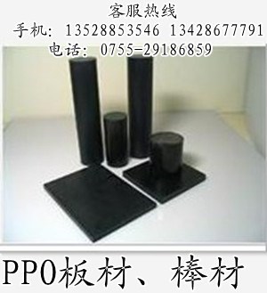 PPO棒 MPPO棒批發(fā)