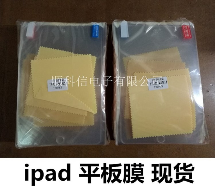 iPad 5平板電腦保護膜 mini4高清貼膜 air2  ipad6 iPad3廠家批發(fā)