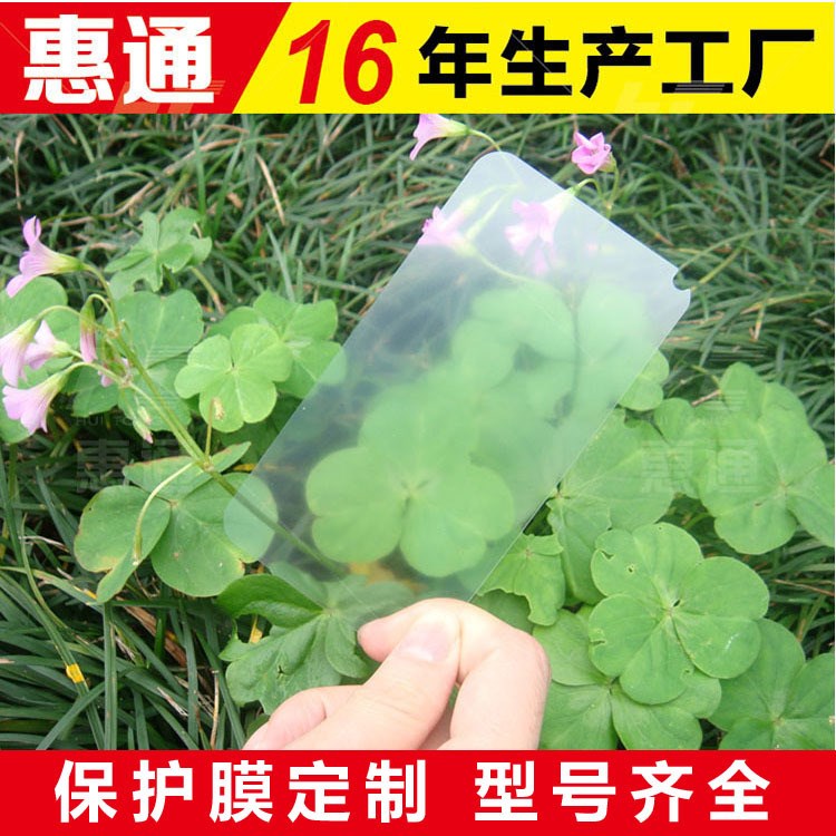 訂制手機(jī)保護(hù)膜 蘋(píng)果5代手機(jī)保護(hù)膜 磨砂iphone5液晶屏幕手機(jī)貼膜