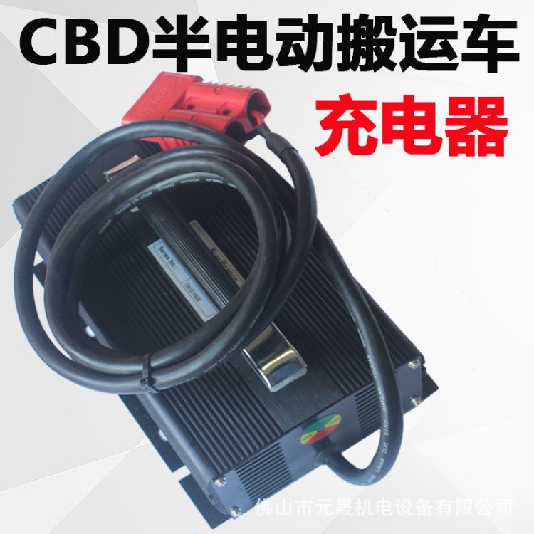 如意西林CBD/CDD半电动搬运车堆高车堆垛车充电器充电机叉车配件