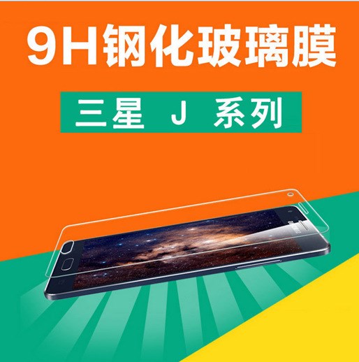 三星J1mini  J310 J1ACE 手机钢化玻璃保护膜 【厂家直销】