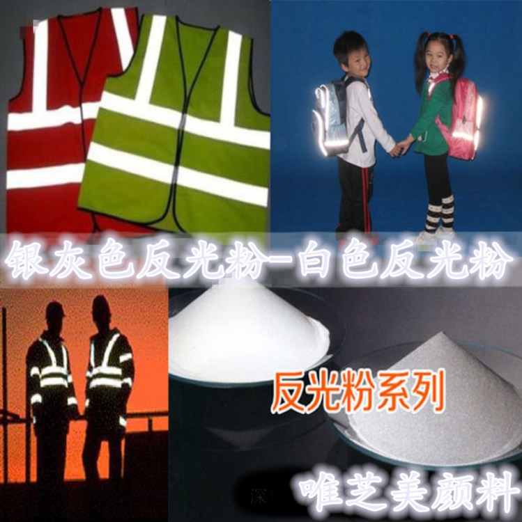 廠家直銷公路防護(hù)欄用環(huán)保反光粉 交通標(biāo)志白色灰彩粉