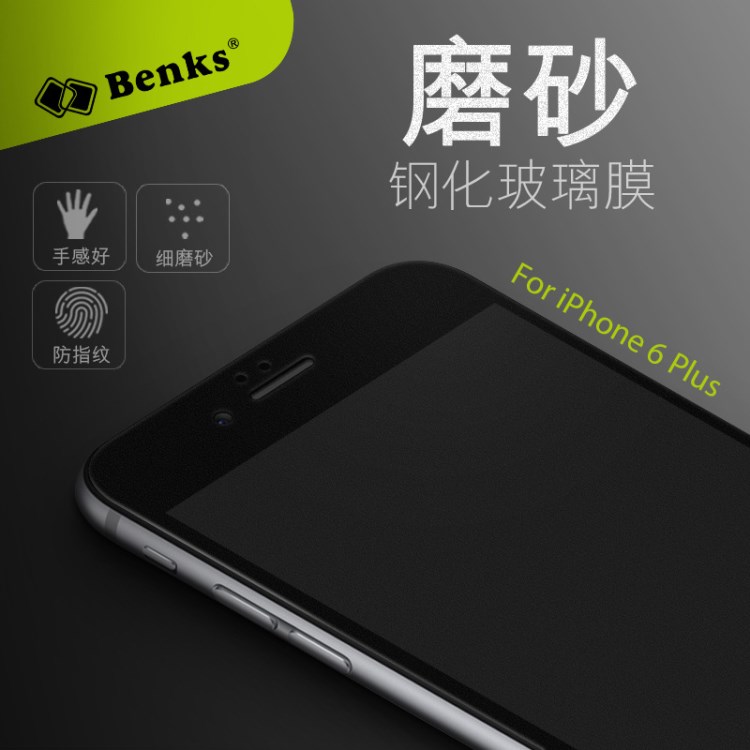 Benks 適用蘋果iPhone6磨砂鋼化玻璃膜iphone6s plus全覆蓋手機膜