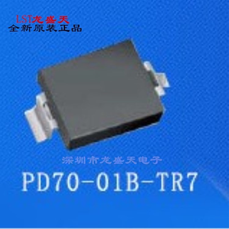 現(xiàn)貨光敏二極管PD70-01B-TR7，億光貼片發(fā)射接收對(duì)管