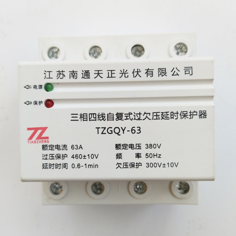 63A-380V-4P-三相四線-自復(fù)式過欠壓保延時(shí)護(hù)器 電壓保護(hù)