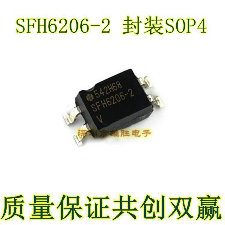 SFH6206-2 封装SOP4 贴片光耦 高速光耦