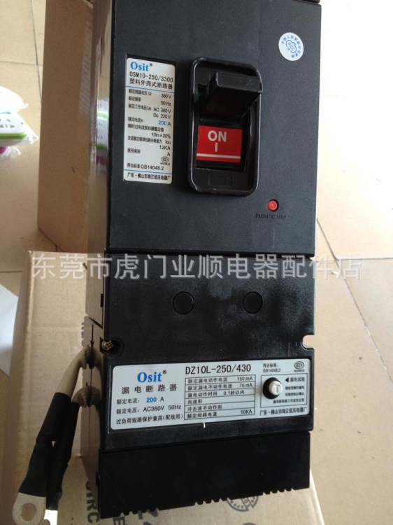 珠江電氣漏電斷器 總制漏電開關電源保護開關 DZ10LE-250/430