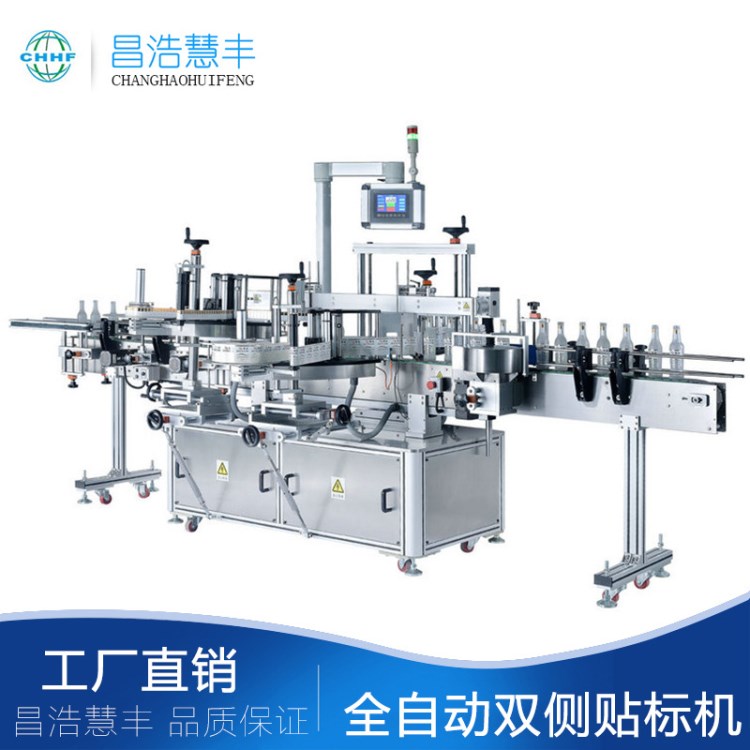 廠家 全自動雙面貼標機 側面定位貼標機 貼標機 平面