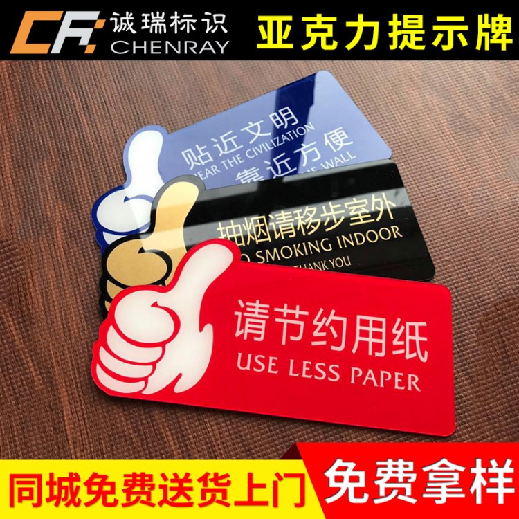 手工絲網印刷推拉提示牌 各種標標牌定制 亞克力警示牌廣告牌