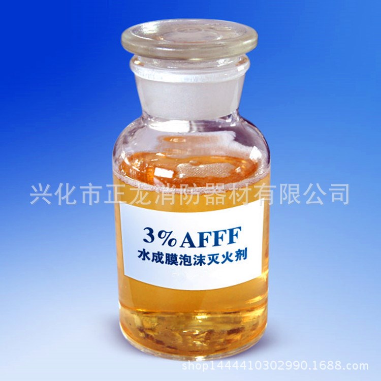 正龍3%、6%AFFF AR抗溶水成膜、成膜氟蛋白抗溶各類泡沫滅火劑